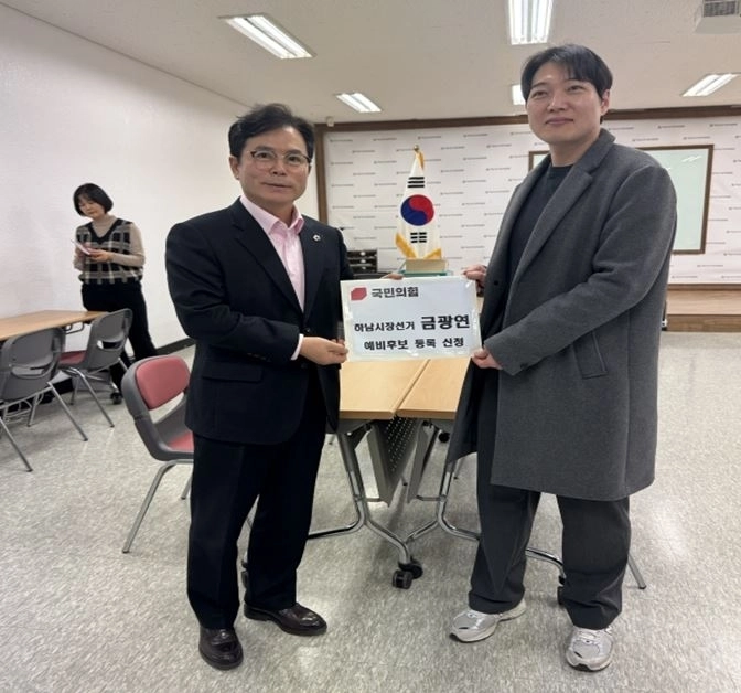 하남시의회 금광연 의장이 하남시선거관리위원회에서 예비후보 등록을 하고 있다. 금광연 의장실 제공
