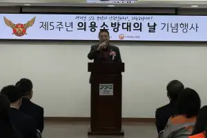 백현종 경기도의원, 구리소방서 제5주년 의용소방대의 날 기념행사 참석
