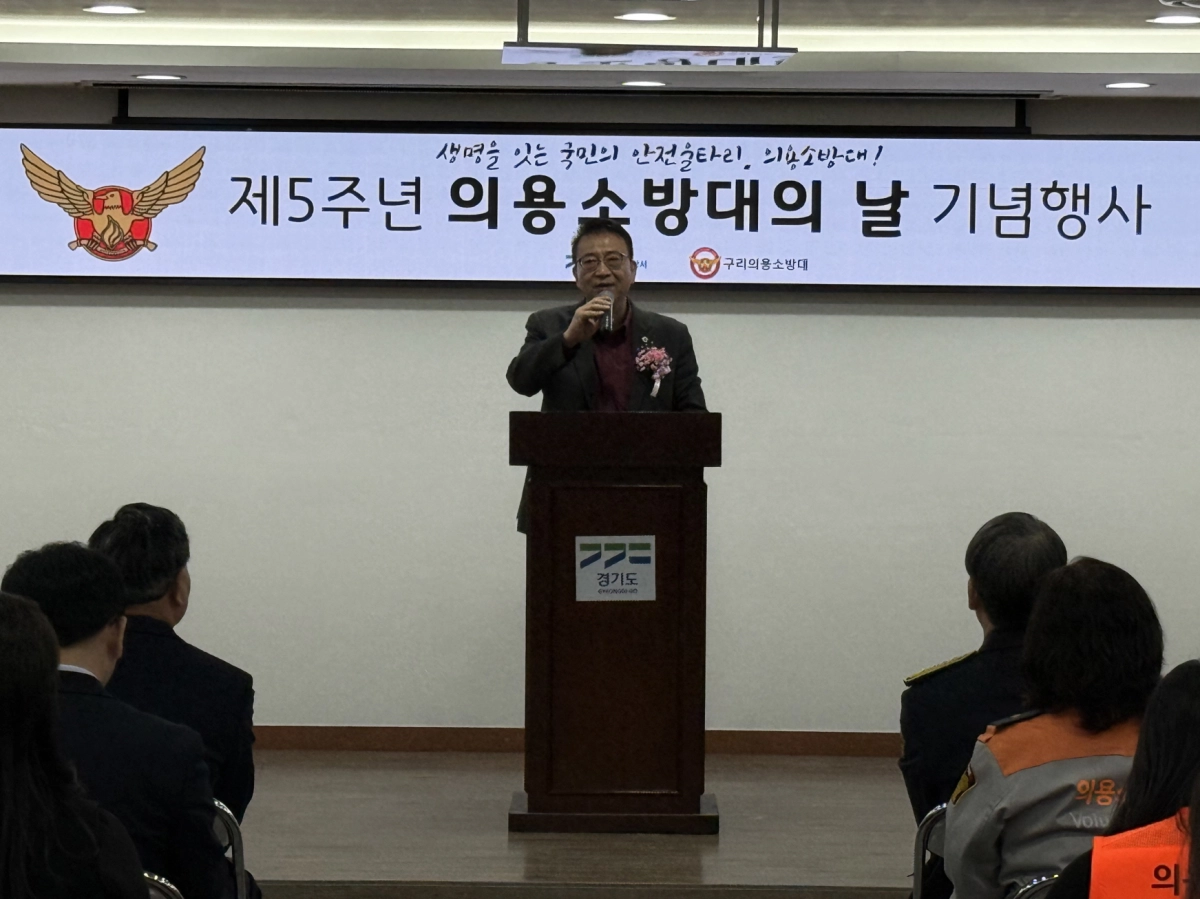 백현종 의원이 19일 ‘의용소방대의 날’ 제5주년을 맞아 구리소방서 대회의실에서 열린 기념행사에 참석해 축사를 하고 있다.(사진=경기도의회)
