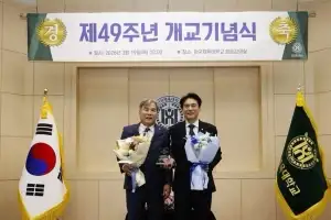 김길영 서울시의원 “체육정책은 도시를 바꾸는 힘”… 자랑스러운 한체대인상 수상