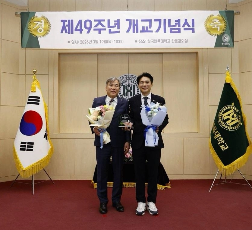 자랑스러운 한체대인상을 수상한 김길영 서울시의원