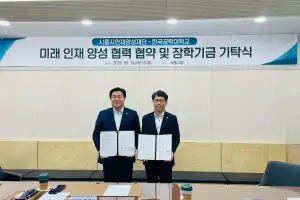 한국공학대-시흥인재양성재단, 대학·기업·지역 협력 ‘미래인재 양성’ 협약
