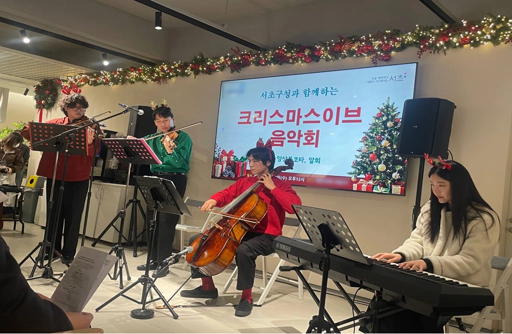 지난해 12월 서초구 ‘찾아가는 청년예술인 콘서트’ 청년 예술인들이 공연을 하고 있다. 서초구 제공