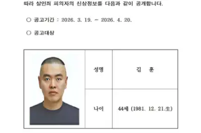 스토킹 살해범 김훈 교도소로 이송