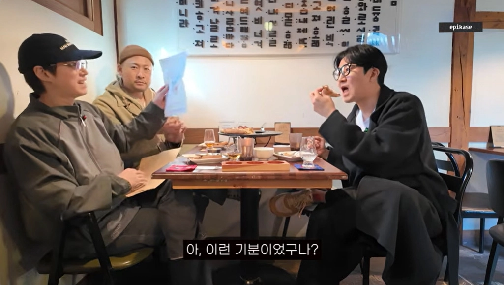 사진=에픽하이 유튜브 캡처