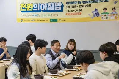 광진구, 건국대·세종대 청년에 ‘천원의 아침밥’ 제공