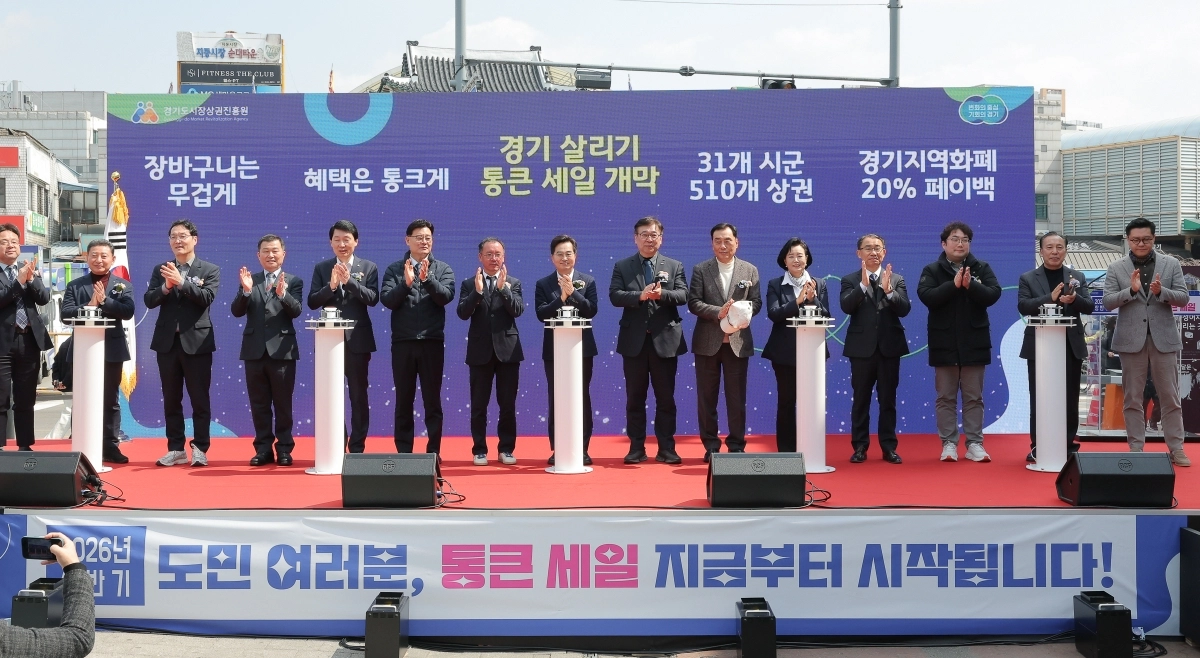 경기도 제공