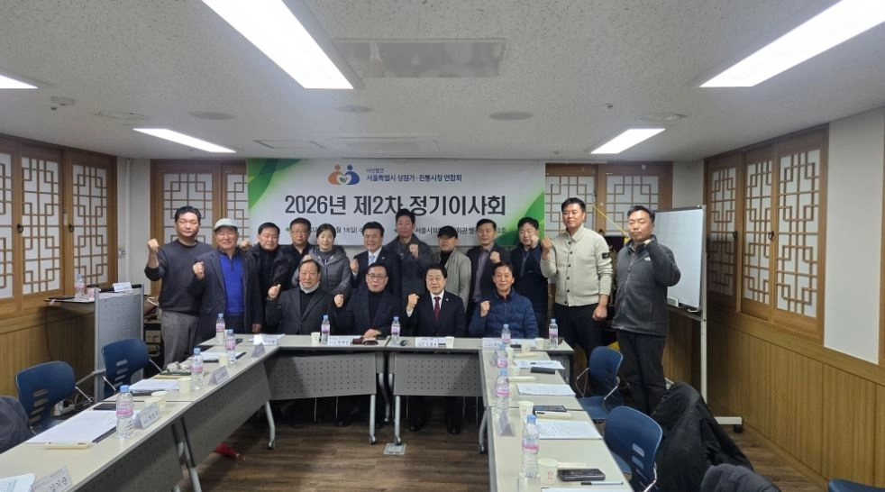 지난 18일 개최된 (사)서울시상점가전통시장연합회 ‘2026년 제2차 정기이사회’에 참석한 김용호 서울시의원(앞줄 오른쪽 두 번째)이 단체 기념촬영을 하고 있다.