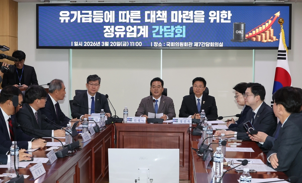 더불어민주당 을지로위원회 주최로 20일 국회 의원회관에서 열린 ‘유가 급등에 따른 대책 마련을 위한 정유업계 간담회’에서 민병덕 위원장이 인사말을 하고 있다. 연합뉴스