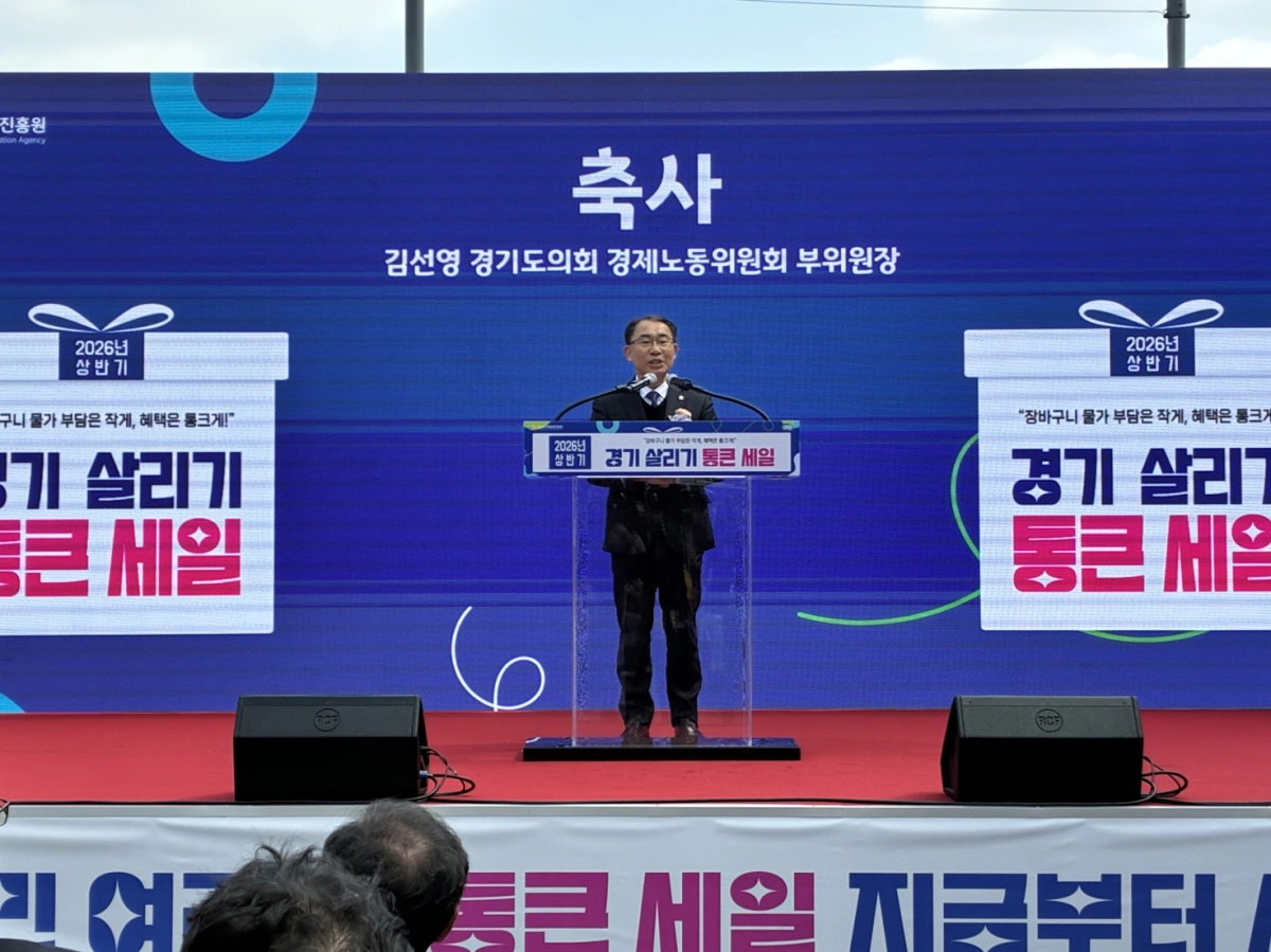 김선영 의원이 20일 수원 남문시장 일원에서 열린 ‘2026년 상반기 경기 살리기 통큰 세일 개막식’에 참석해 축하를 하고 있다.(사진=경기도의회)