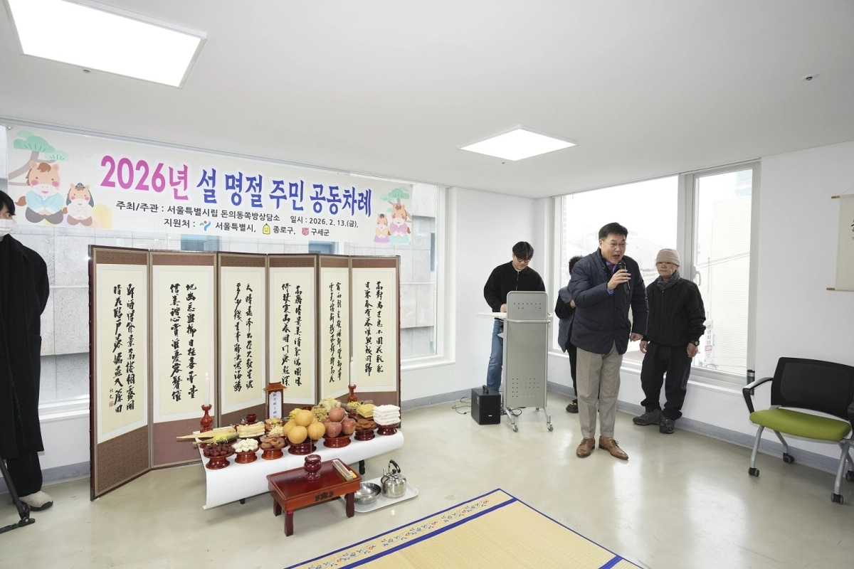 정문헌 종로구청장이 지난 2월 돈의동쪽방사업소에서 열린 설 명절 공동차례에 참석했다. 종로구 제공