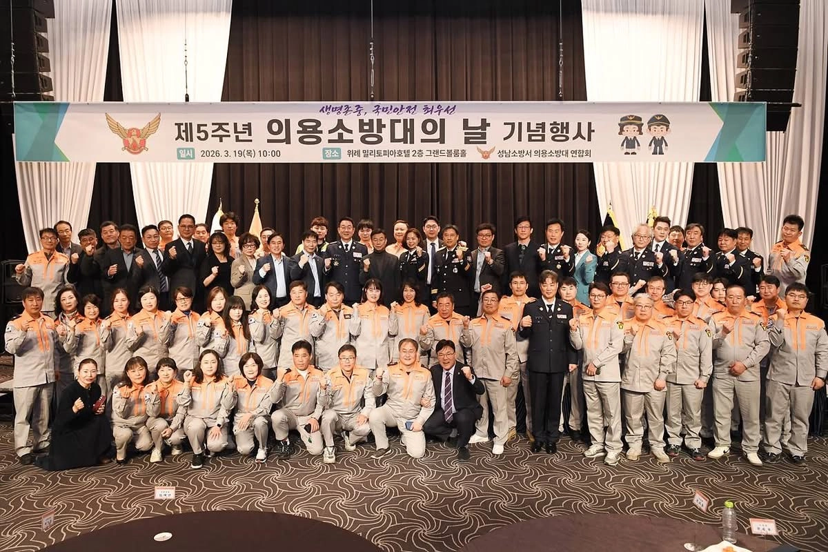19일 성남 위례 밀리토피아 호텔에서 열린 ‘성남소방서 의용소방대 창립 5주년 기념식’에 참석한 최만식 의원이 소방관계자들과 함께 파이팅을 외치며 기념촬영을 하고 있다.(사진=경기도의회)