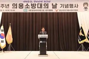 최만식 경기도의원, 의용소방대는 지역 안전의 든든한 버팀목