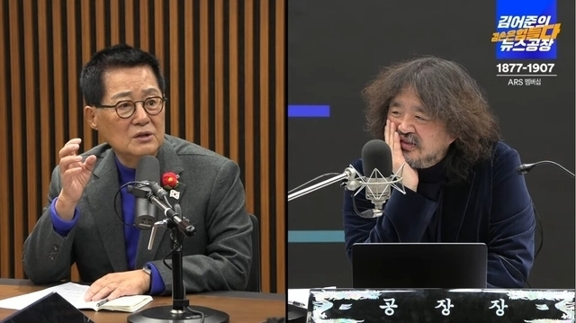 유튜브 채널 ‘김어준의 겸손은 힘들다 뉴스공장’ 캡처