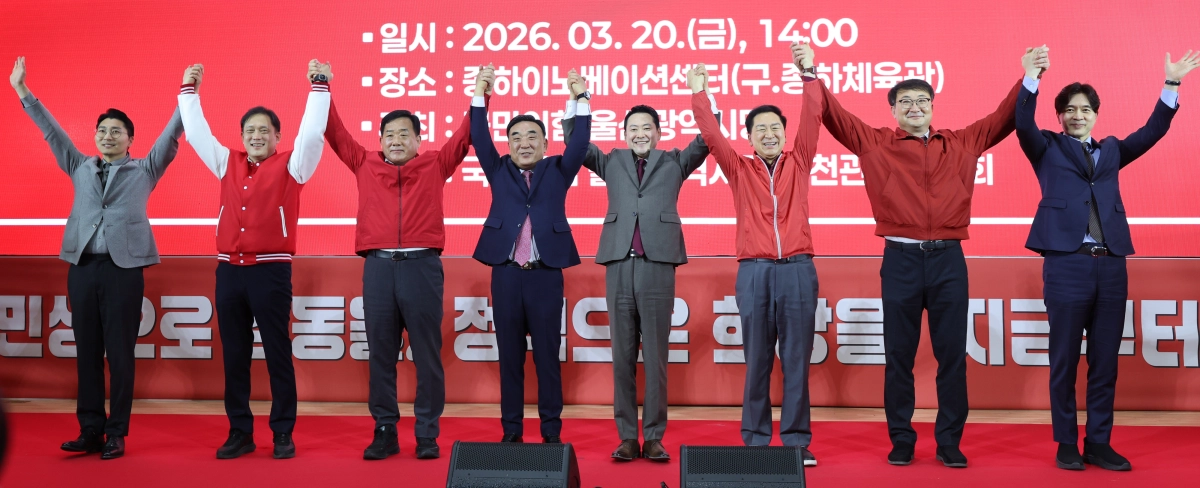 20일 울산시 남구 종하이노베이션센터에서 국민의힘 울산시당 주최로 열린 지방선거 출마예정자 정견 발표회에서 장동혁 대표(오른쪽 네 번째), 김두겸 울산시장(오른쪽 다섯 번째) 등 참석자들이 당원들에게 인사하고 있다. 울산 연합뉴스