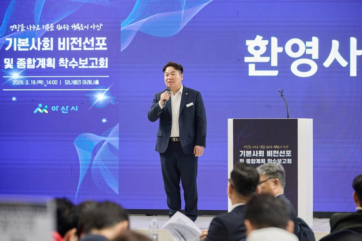 환영사하는 오세현 충남 아산시장. 시 제공