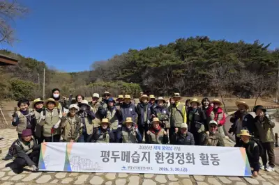 무등산국립공원, ‘세계 물의 날’ 기념 행사 개최