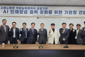 한국기술교육대, 폴리텍대·산업인력공단과 ‘AI 인재 양성’ 협력 강화