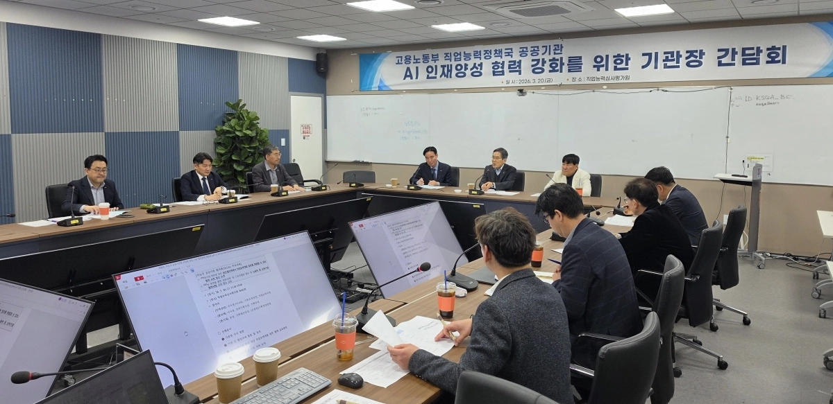 AI 인재 양성 협력 강화를 위한 공공기관장 간담회가 열리고 있다. 한기대 제공