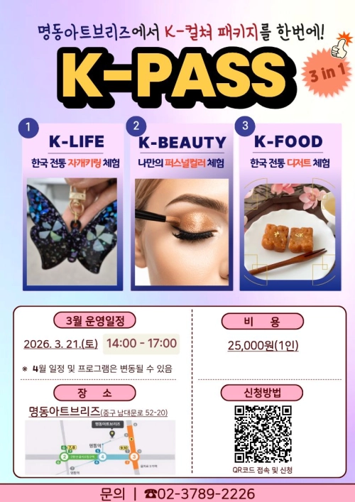 thumbnail - BTS 공연 전후 어디? 서울 이곳저곳 순례 떠나요