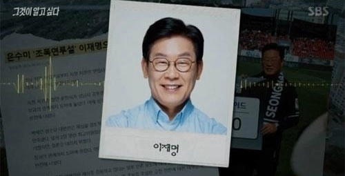 SBS ‘그것이 알고싶다(그알)’ 캡처