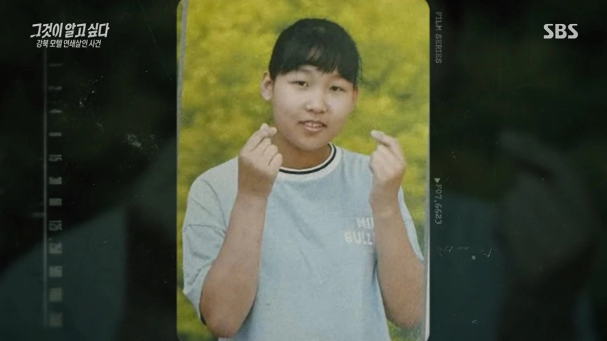‘강북 모텔 약물 연쇄 살인 사건’ 피의자 김소영의 학창시절 모습. SBS ‘그것이 알고 싶다’ 캡처