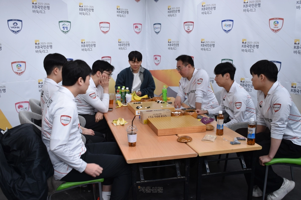 대국을 검토하는 영림프라임창호 선수들 2026.3.22 한국기원 제공