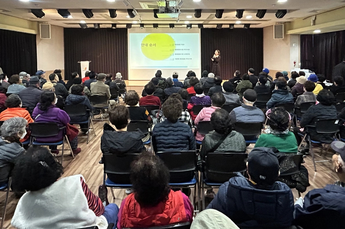 중구 중림종합사회복지관에서 지난 12일 진행한 통합돌봄 설명회에 주민들이 참석했다. 중구 제공