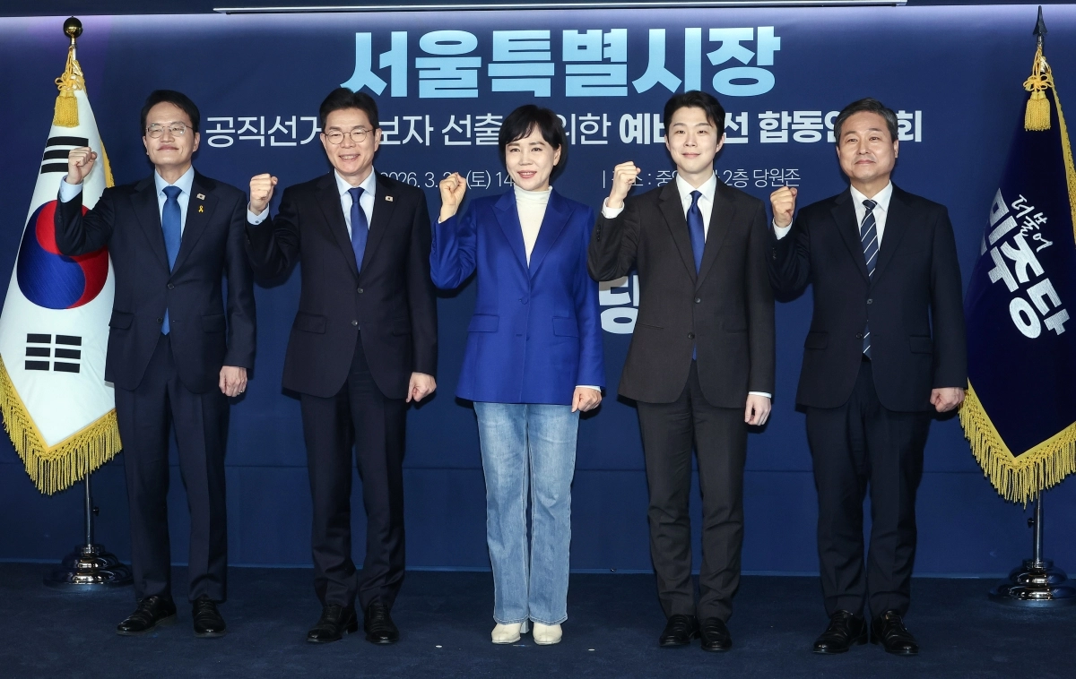 지난 21일 더불어민주당 여의도 당사에서 열린 서울시장 예비후보 합동연설회에서 예비후보들이 기념 촬영하고 있다. 왼쪽부터 박주민, 정원오, 전현희, 김형남, 김영배 예비후보. 2026.3.21 연합뉴스