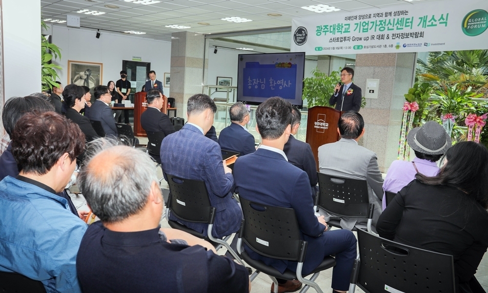 광주대가 실무형 창업 인재 양성을 위한 본격적인 지원에 나선 가운데 김 총장이 2024년 교내에서 열린 기업가정신센터 개소식에서 사업 취지를 설명하고 있다. 광주대 제공