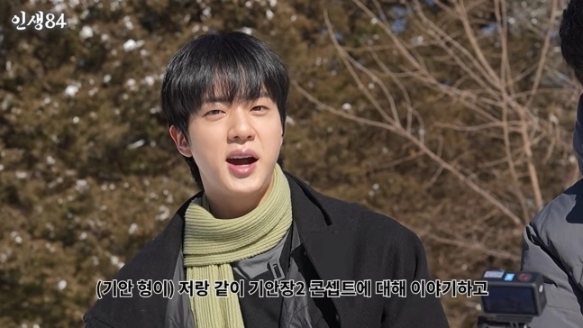 그룹 방탄소년단(BTS) 진이 넷플릭스 예능 ‘대환장 기안장2’에 합류하지 못한 사연을 털어놨다. 유튜브 채널 ‘인생84’