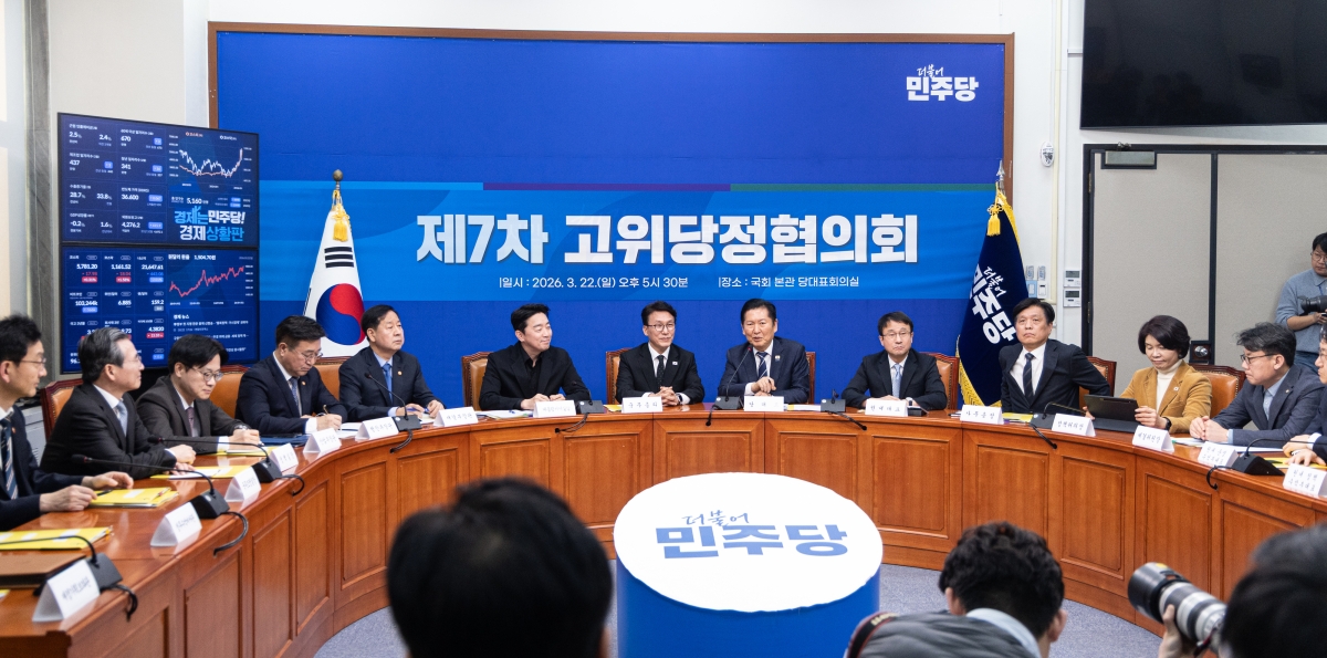 정청래 더불어민주당 대표가 22일 오후 서울 여의도 국회에서 열린 ‘제7차 고위당정협의회’에서 모두발언하고 있다. 2026.3.22. 뉴스1