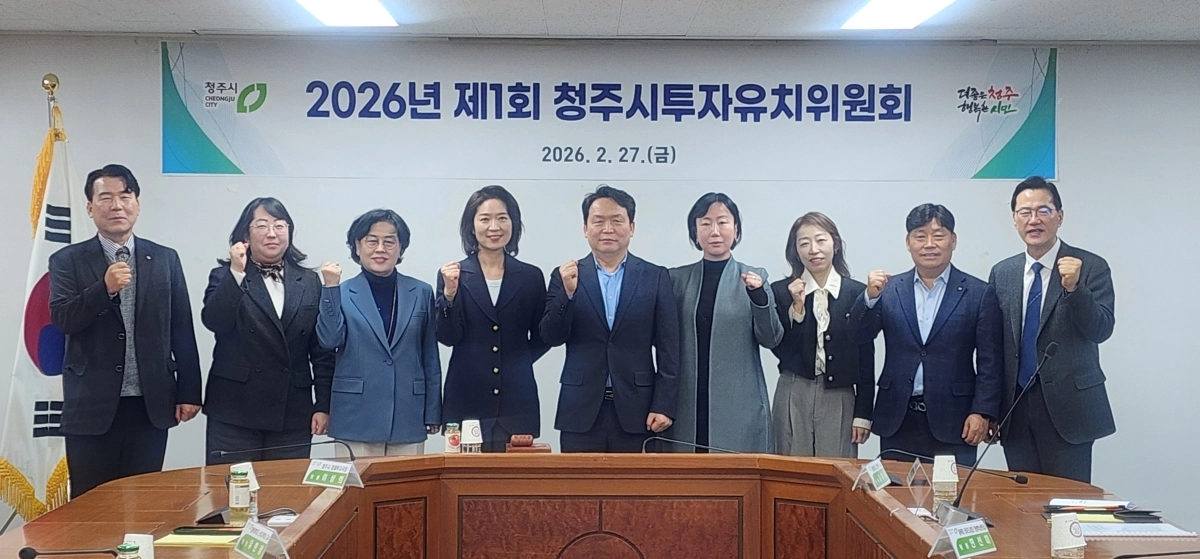 청주시 투자유치위원회 참석자들이 지난달 올해 첫 회의 이후 파이팅을 외치고 있다. 민선 8기 청주시의 누적 투자유치 실적은 역대 최대인 53조여원에 이른다. 청주시 제공.