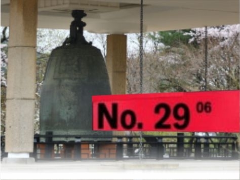 [씨줄날줄] BTS ‘No. 29’와 성덕대왕신종