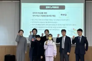 경기교육청, ‘지역거점형 상호존중 자율운영교’ 93교 선정