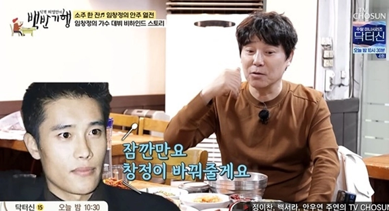 TV조선 예능 프로그램 ‘식객 허영만의 백반기행’