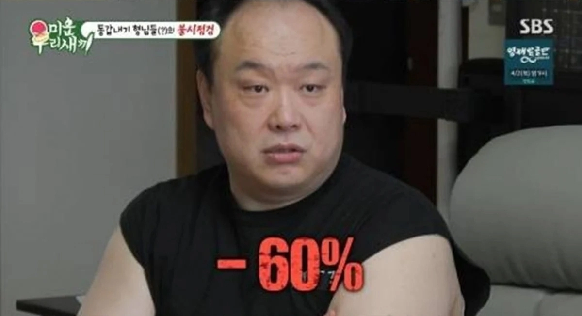 사진=SBS ‘미운 우리 새끼’ 캡처