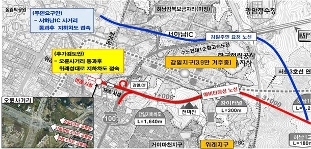 서울-양평 고속도로 시점부 접속 방식 변경안 개념도