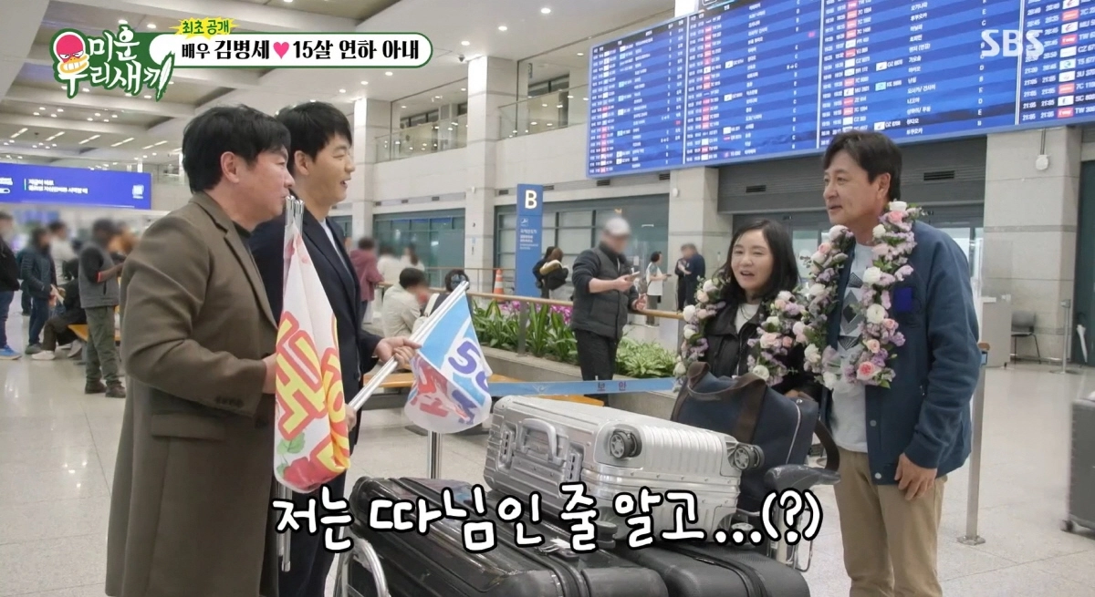 사진=SBS ‘미운 우리 새끼’ 캡처