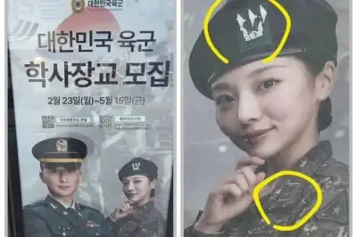 대위 베레모에 상사 전투복…“강등당했냐” 조롱 쏟아진 육군 포스터