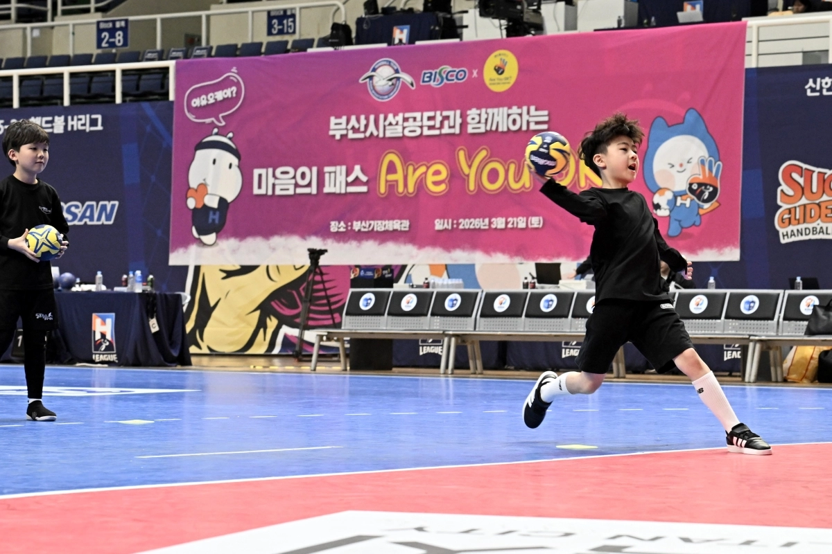 한국핸드볼연맹과 부산시설공단이 주최한 ‘마음의 패스’ 행사에 참가한 학생이 핸드볼 경기를 체험하고 있다. 한국핸드볼연맹 제공
