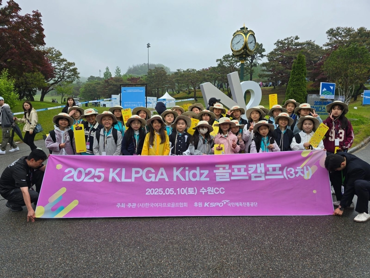 지난해   ‘KLPGA Kidz 골프캠프’  참가자들이 경기 용인시 수원CC에서 활동을 마치고 단체 사진을 찍었다. KLPGA 제공.