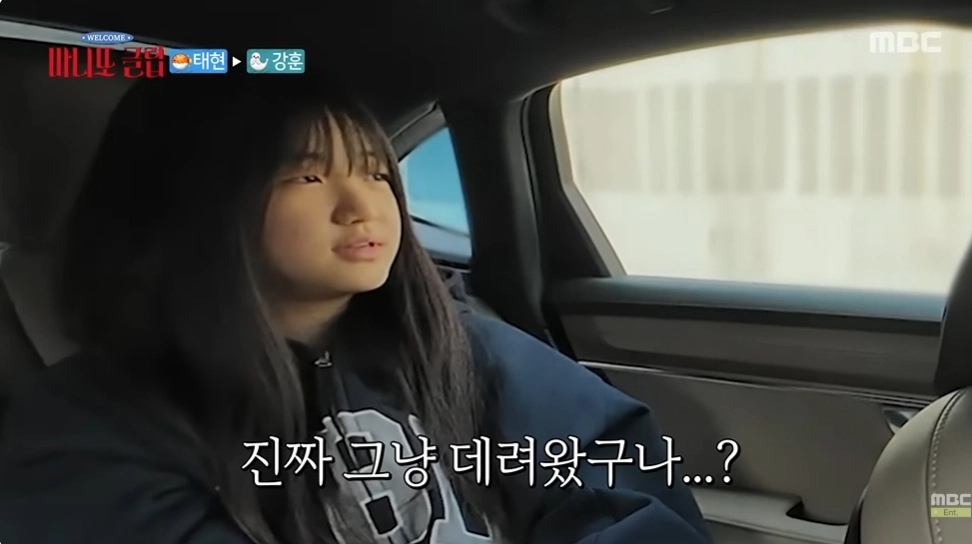 사진=MBC ‘마니또 클럽’ 캡처