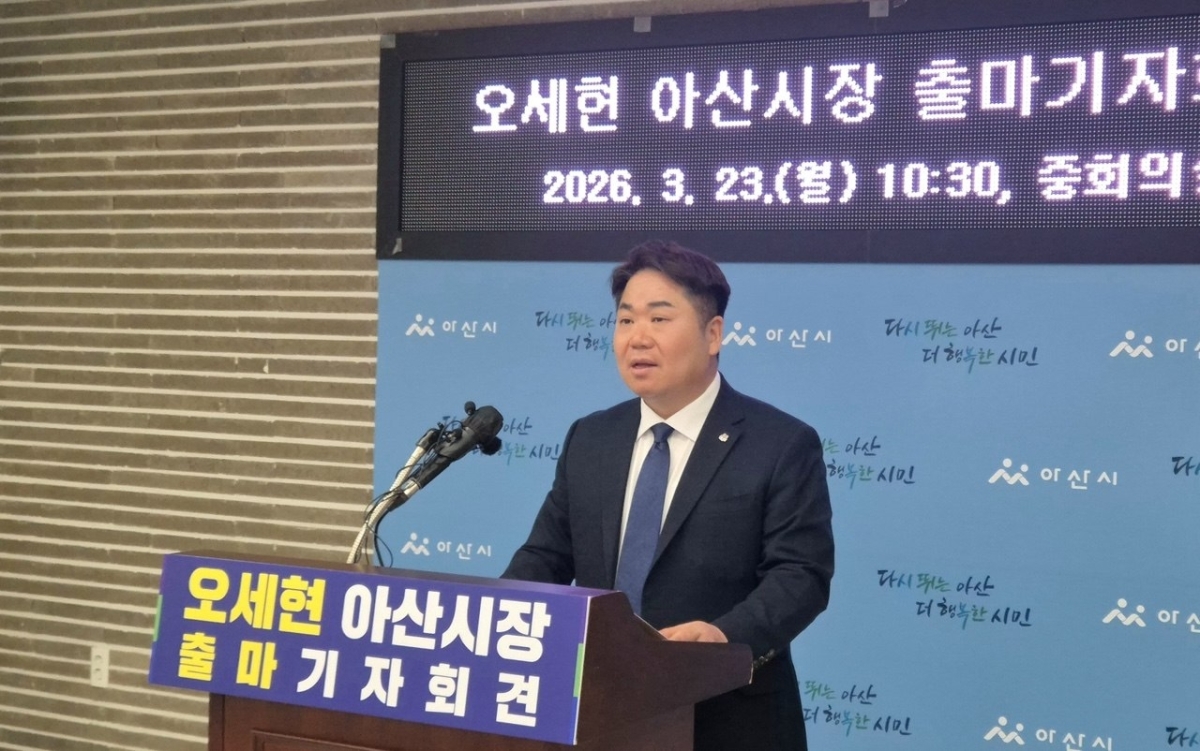 오세현 충남 아산시장이 23일 제9회 전국동시지방선거에서 아산시장 재도전을 밝히고 있다. 오 시장 제공