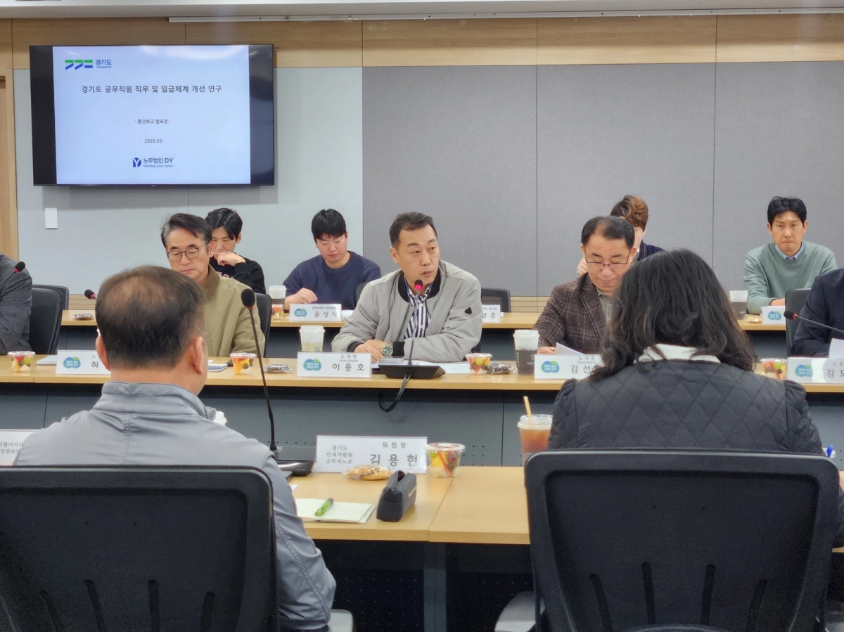 이용호 의원이 23일 경기도청 서희홀에서 열린 ‘경기도 공무직원 직무 및 임금체계 개선 연구용역’ 중간보고회 참석해 연구용역 진행 상황을 점검하고 있다.(사진=경기도의회)