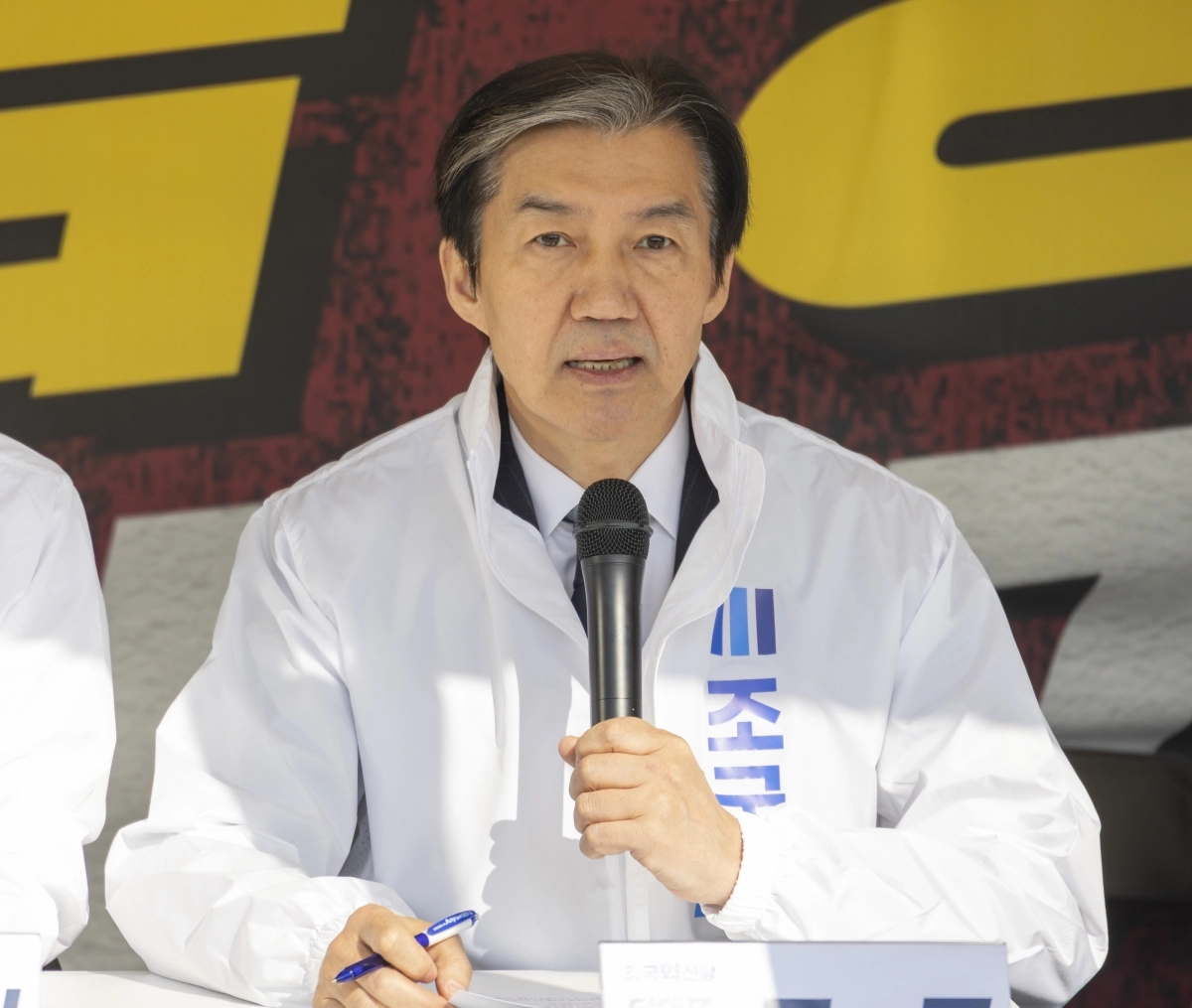 조국혁신당 조국 대표가 23일 국회 본청 앞 정치개혁 천막 농성장에서 열린 최고위원회의에서 발언하고 있다. 2026.3.23. 연합뉴스