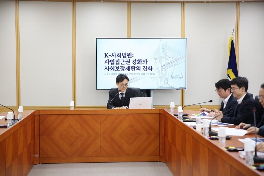 지난 9일  서울 서초구 서울행정법원에서 사회보장 전담재판부 간담회가 진행되고 있다. 서울행정법원 제공