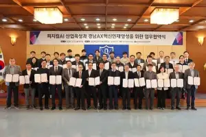 제조에 AI 입힌다…경남대, 피지컬AI 인재 양성 시동