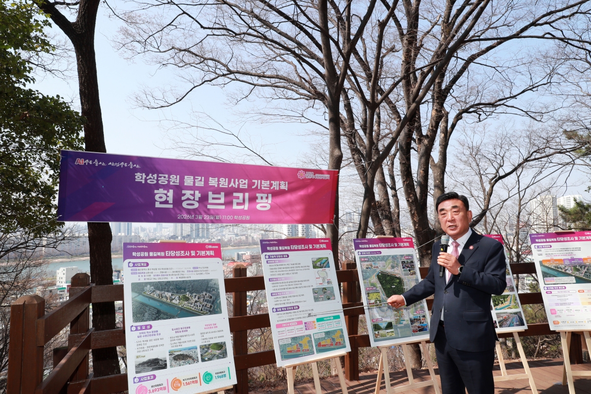 김두겸 울산시장이 23일 학성공원에서 ‘학성공원 물길복원 사업’을 설명하고 있다. 울산시 제공