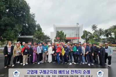 구례 80대 참전 노병들 베트남 격전지 순례